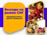 Мясо Баранина - фото 1
